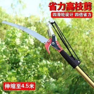 阿尔鸿百货省力高枝剪多功能高空剪伸缩滑轮锯树枝园林修剪工具