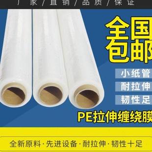 宽1米pe缠绕膜拉伸膜塑料薄膜包装 膜防水膜工业保鲜膜重9斤 包邮