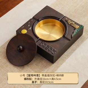 防复古大号实木潮流中式 烟灰缸家用客厅创意烟灰定制个性 带盖黑檀