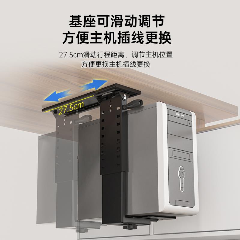 主机托架电脑台式机箱底座桌下悬空支架办公升降桌悬挂式放置吊架