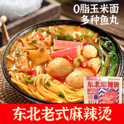 女同桌东北老式麻辣烫带丸子调料