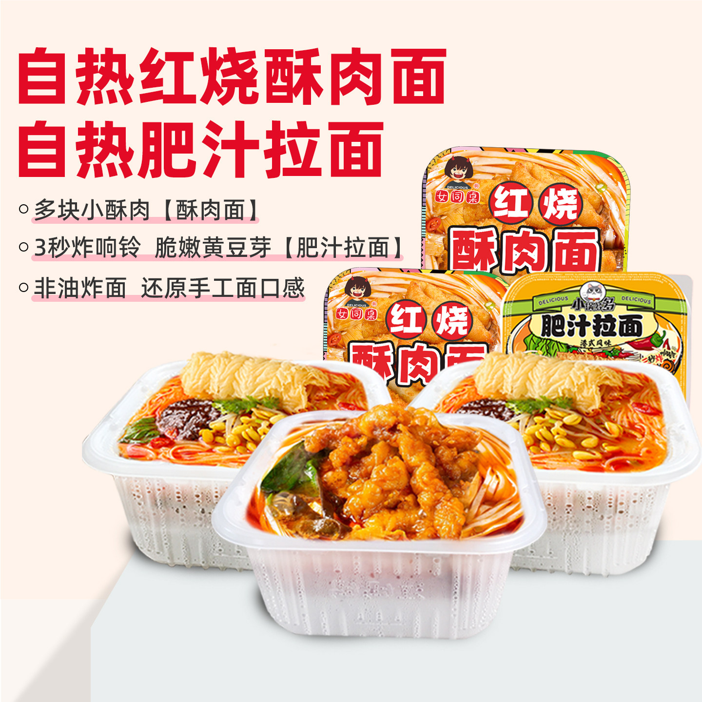 红烧酥肉面肥汁拉面自热火锅懒人速食自热面条泡面港式宿舍夜宵,粮油调味/速食/干货/烘焙,自热火锅,淘宝优惠券,粉丝福利购,淘宝优惠卷