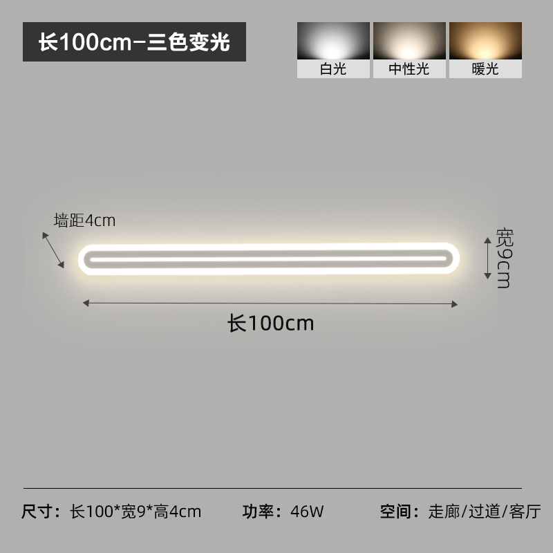 射灯led天花灯无主灯客厅照明背景墙灯家用长条衣帽间明装轨道灯-封面