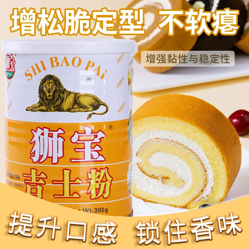 胖东来狮宝牌吉士粉官方旗舰店