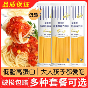 正宗进口空客意面无添加儿童家庭意大利面低脂速食面官方旗舰店