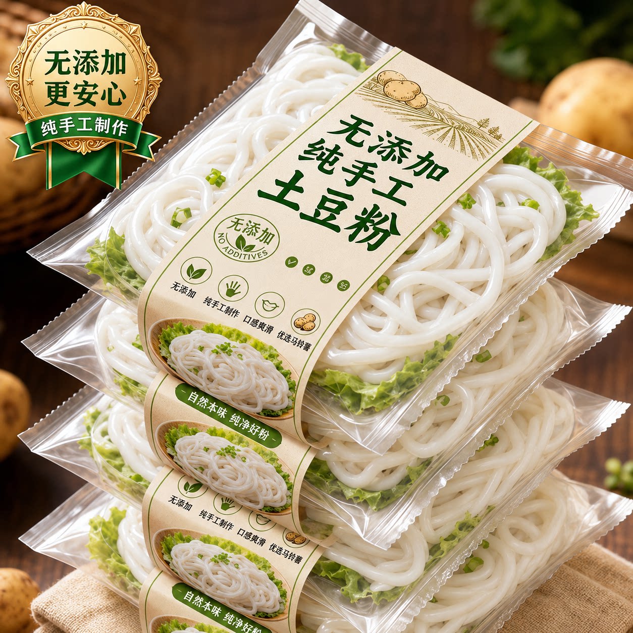 正宗新鲜土豆粉纯手工无添加官方旗舰店正宗砂锅懒人方便速食粉图片