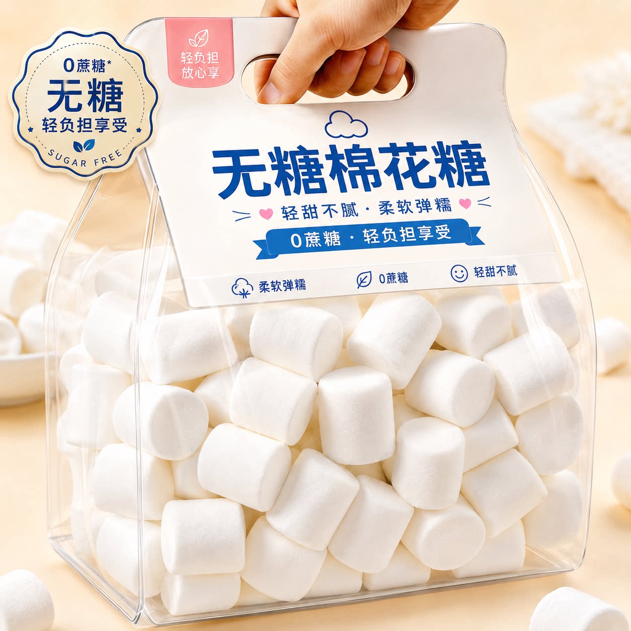 白岛儿童无添加无糖棉花糖制做雪花酥牛轧糖奶枣专用烘焙原材料