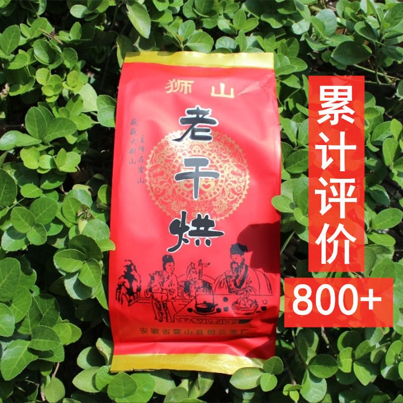 洪洞大叶茶500g山西特产干烘茶叶齐老鲁屯留焦香袋装安徽黄大茶叶