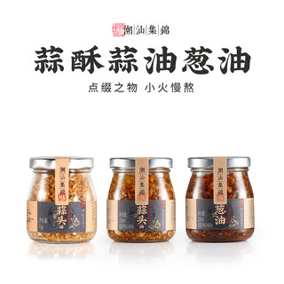 潮汕集锦蒜头油酥炸蒜蓉正宗汕头特产家用黄金油蒜粒葱油拌面调料