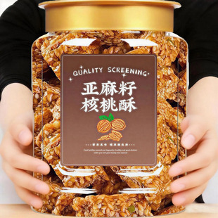 内蒙古亚麻籽核桃酥无糖官方旗舰店0蔗糖坚果休闲糖尿人零食年货