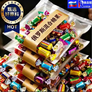 俄罗斯进口混合装糖果原装糖巧克力官方旗舰店高端办公室零食年货