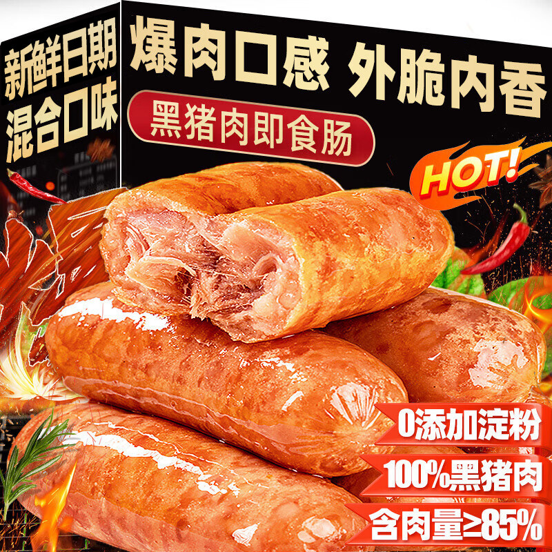 进口黑猪肉儿童无添加纯肉火山石烤肠香肠黑胡椒味原味官方旗舰店