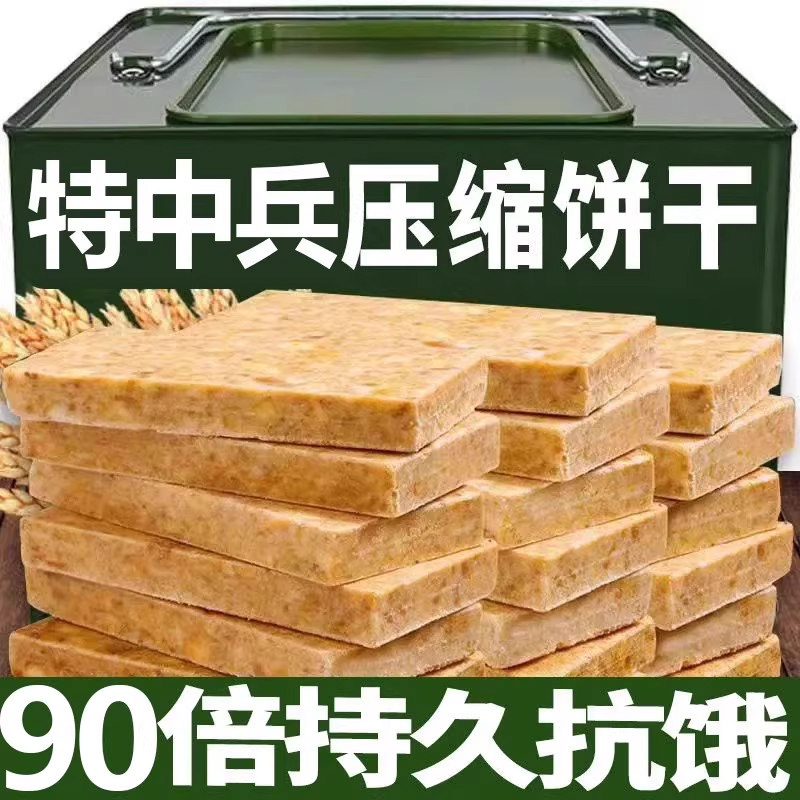 俄罗斯进口压缩饼干官方旗舰店无糖低脂代餐粮饱腹食品保质期20年