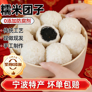 浙江宁波糯米团子老字号官方旗舰店手工制作黑芝麻团子年夜饭年货