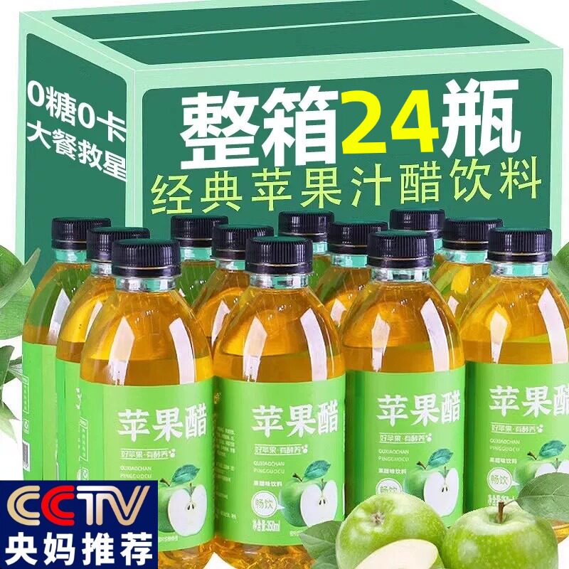 央妈推荐！特级纯天然苹果醋无糖原浆饮料官方旗舰店糖友专用醋