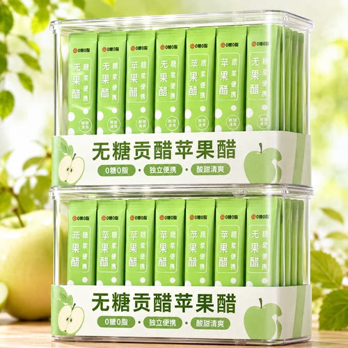 贾氏贡醋苹果醋纯天然无糖原浆糖尿病人专用官方旗舰店0糖0脂0卡