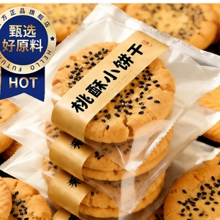 铁棍山药桃酥老年人糕桃点零食字号食品木糖醇饼干点心核无糖精小