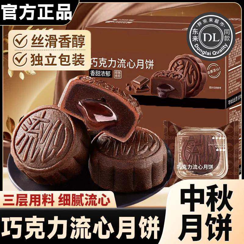 纯手工港式流心奶黄月饼中秋礼盒广式五仁莲蓉蛋月烧月饼豆沙冰皮