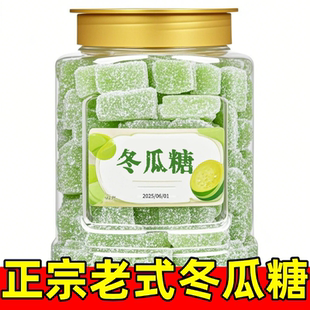 胖東来正宗老式 冬瓜糖无添加广东潮汕特产冬瓜条糖水果干甜品零食