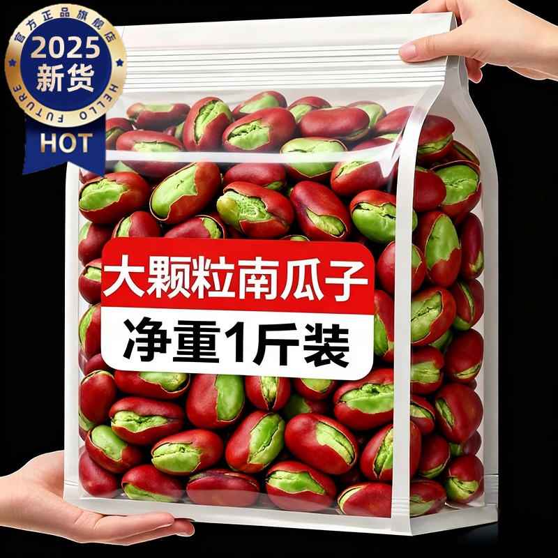 云南保山绿心蚕豆官方旗舰店新炒货原味特产香酥豆子下酒菜小零食