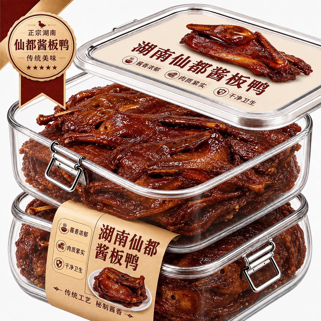 老字号！仙都酱板鸭官方旗舰店湖南常德特产香辣手撕鸭开袋即食图片