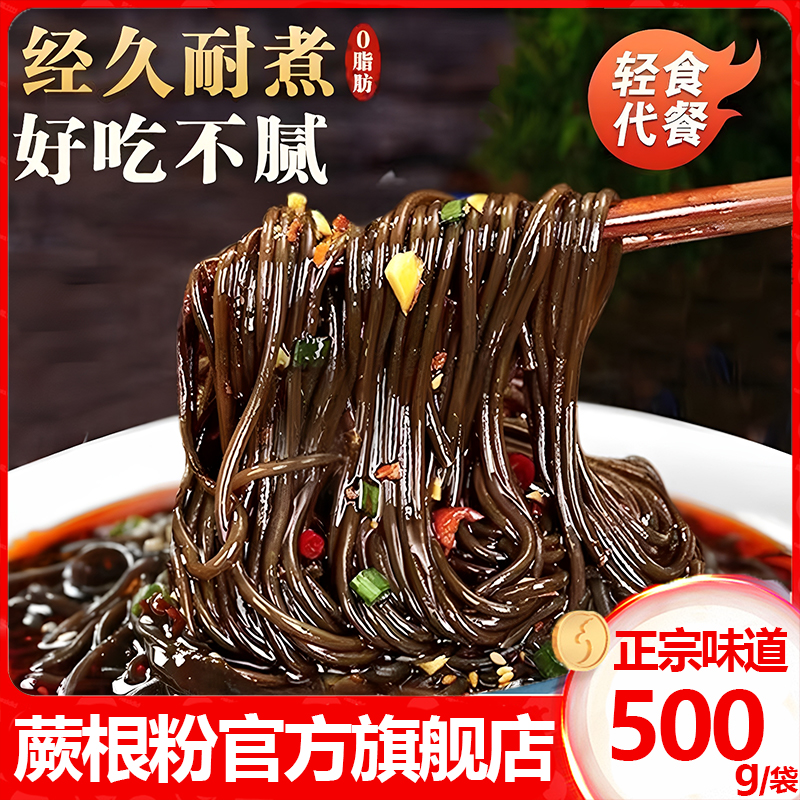 正宗蕨根粉官方旗舰店四川特产凉拌纯正蕨根粉商用0脂5斤丝蕨根粉