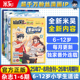 12岁小学生爱看课外书小樱桃系列儿童读物阅读科普绘本赠送周边贴纸 26年新书合刊科学科普漫画6 现货 米吴科学杂志25年7月