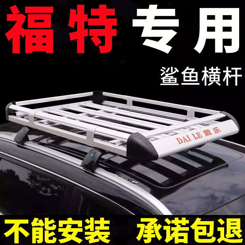 酷斯特福特锐界/领裕/领睿/evos/锐际汽车车顶行李架suv通用旅行怎么样,好用不?