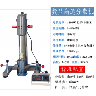 实验室打小样搅拌研磨多用分散机FS 400D数显高速变频搅拌机FS