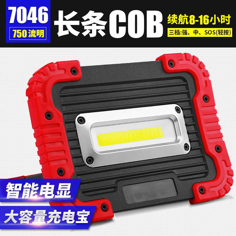 神鱼（SHENYU）投光灯户外露营灯充电灯野营帐篷营地灯家用照明灯