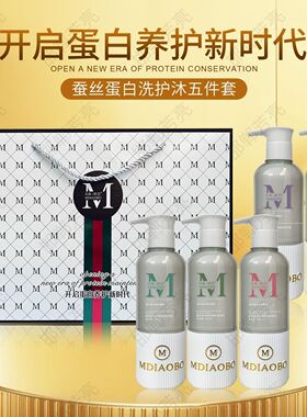 名典欧芭洗发水 名典欧巴蚕丝洗发水 名的欧巴四件套 Rpo四件套