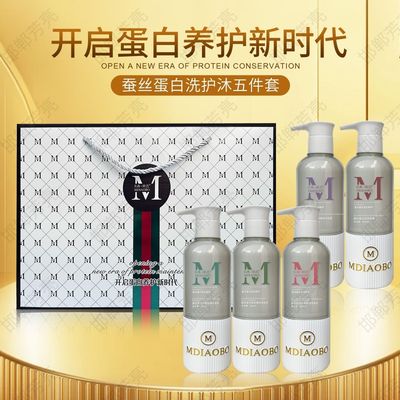 名典欧芭洗发水 名典欧巴蚕丝洗发水 名的欧巴四件套 Rpo四件套
