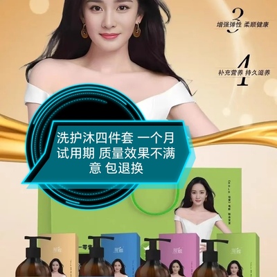 漫碟花香花香鱼子酱去屑柔顺四件套去屑洗发水柔顺洗发水护发素