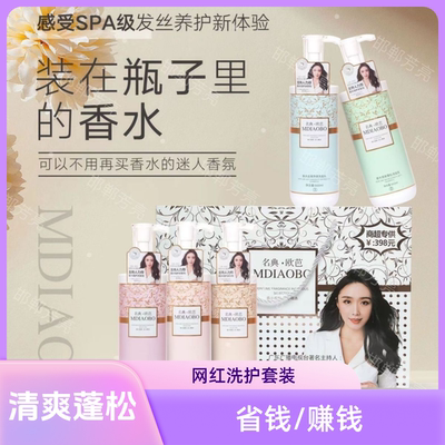 名典.欧芭洗发水控油蓬松顺滑去屑名典欧芭五件套RPO洗护四件套