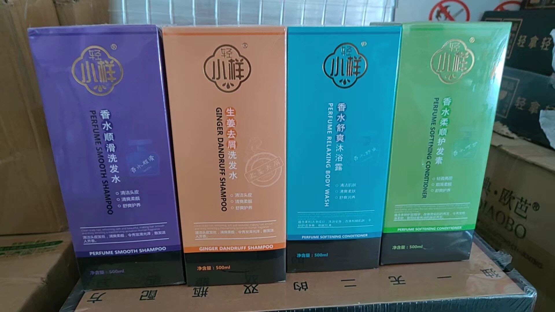 轻小样洗护四件套生姜洗发乳柔顺洗发乳护发素沐浴露