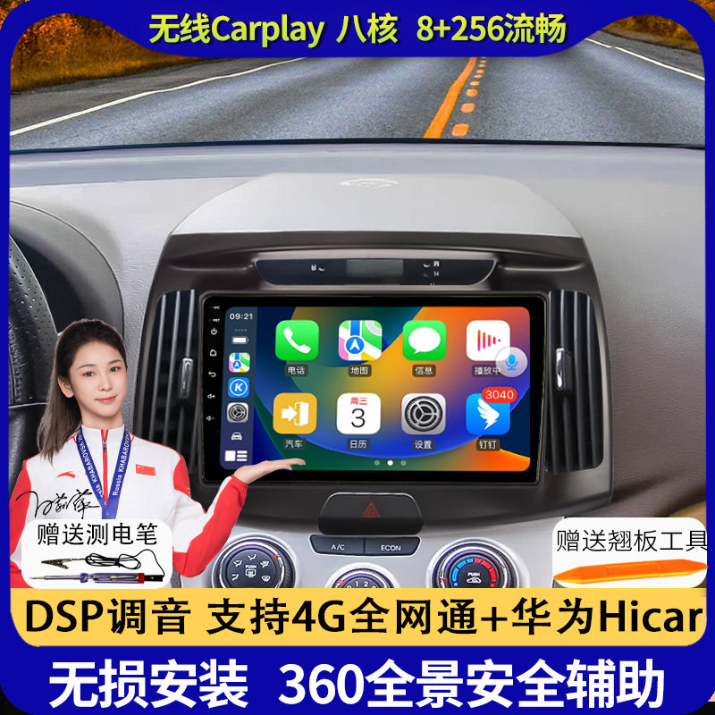 适08-17款北京现代悦动悦纳中控大屏显示屏倒车影像导航仪一体机图片