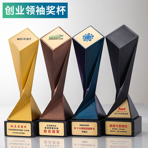 荣誉树脂领袖奖杯创业团队颁奖公司年会员工嘉奖销售房地产节送礼