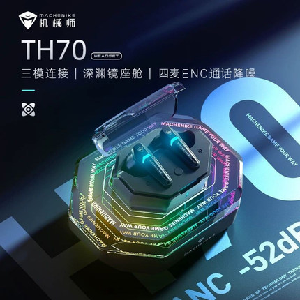 机械师TH70蓝牙无线耳机ENC降噪三模2.4G蓝牙5.4电竞游戏半入耳式