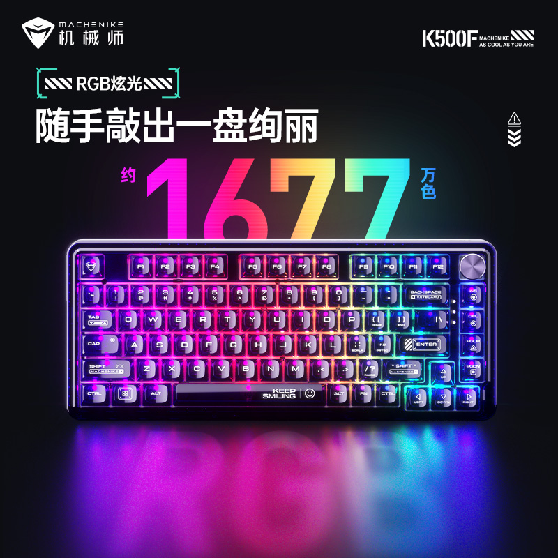 机械师K500F有线机械键盘