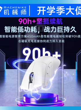 机械师L8Max三模游戏鼠标PAW3395有线无线蓝牙充电鼠标电竞办公