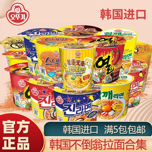 【5杯包邮】韩国进口泡面不倒翁热拉面方便面芝士杯面泡面小碗面