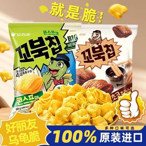 【韩国进口】好丽友休闲膨化零食