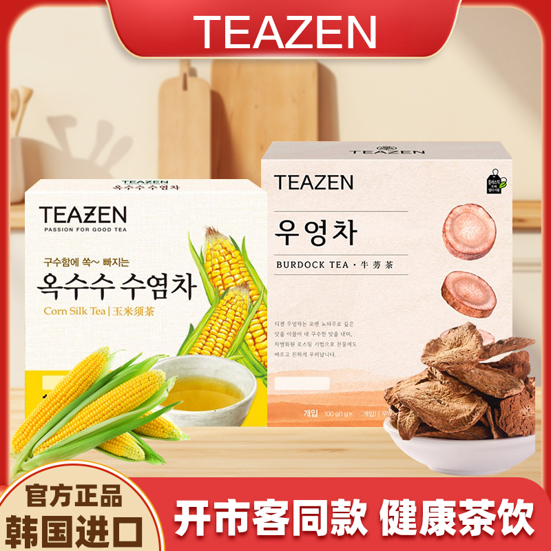 韩国进口玉米须茶开客市同款
