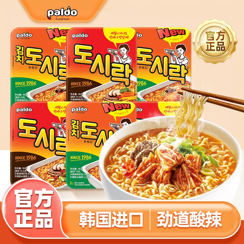 【热巴同款】韩国paldo八道泡菜牛肉碗面韩式速食泡面拉面方便面