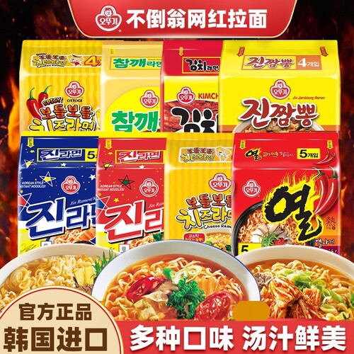 【官方推荐】韩国进口不倒翁拉面