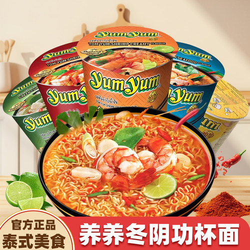 【露丝同款】进口养养速食方便面