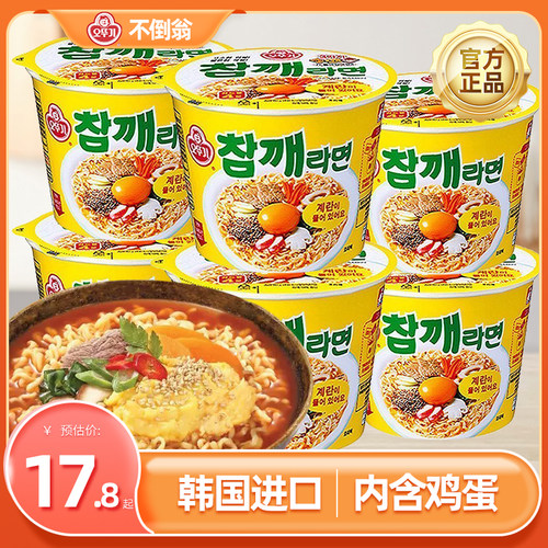 韩国进口芝麻泡面杯面不倒翁