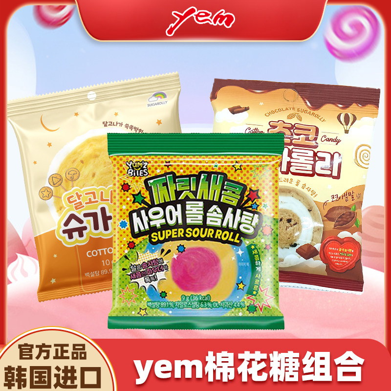 韩国进口YEM草莓马卡龙彩虹棉花糖儿童派对酸甜零食圣诞节日礼物