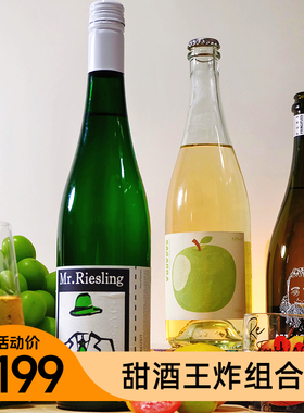 【王炸组合】幸运先森QBA雷司令半甜白起泡葡萄酒莫斯卡托起气泡