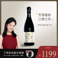 佰年庄黑比诺干红葡萄酒红酒750ML